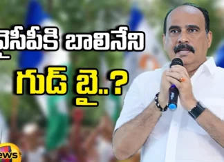 Balinenis Resignation from YCP This is Clarity, Balinenis Resignation, Balinenis Resignation from YCP, Resignation from YCP Balinenis, Balineni, Balineni Srinivas Rao, YCP, Latest Balineni Resignation News, Balineni Resignation News Update, Balineni Political News, TDP, CM Jagan, Andhra Pradesh, AP Polictical News, Assembly Elections, Mango News, Mango News Telugu