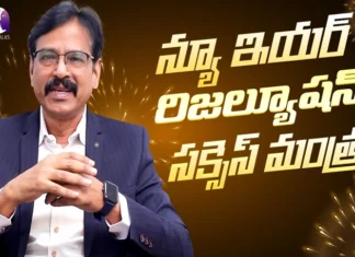 New Years Resolution Success Mantra, New Year Success Mantra, Success Mantra New Years Resolution, Success Mantra, New Years Resolution, New Year, Resolution, PSY Talks, Youtube, Latest New Years Resolution, New Years Resolution 2024, New Year 2024, Resolution, Success, Mango News, Mango News Telugu