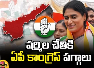YS Sharmila as President of APPCC,YS Sharmila as President,President of APPCC,YS Sharmila, AP Congress, APPCC, Congress Highcommand, Mallikarjuna Kharge,Mango News,Mango News Telugu,Congress rewards YSR family,YS Sharmila Appointed,We will welcome Sharmila,Congress appoints YS Sharmila,YS Sharmila Latest News,YS Sharmila Latest Updates,President of APPCC Live News
