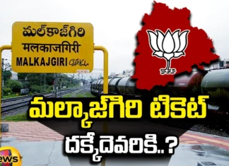 Six People are Contesting for Malkajgiri BJP MP ticket,Six People are Contesting,Contesting for Malkajgiri,Malkajgiri BJP MP ticket,Six Leaders, Malkajgiri, BJP MP ticket, lok sabha elections,Mango News,Mango News Telugu,Malkajgiri BJP MP ticket Latest News,Malkajgiri BJP MP ticket Latest Updates,Malkajgiri BJP MP ticket Latest Updates,Telangana Politics, Telangana Political News And Updates,Malkajgiri Latest News,Malkajgiri Live Updates