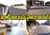 An Empty Hyderabad Vehicles at Toll Plazas,An Empty Hyderabad,Vehicles at Toll Plazas,Railway Stations, Sankranti,TS News ,An empty Hyderabad, vehicles at toll plazas,Mango News,Mango News Telugu,Hyderabad Vehicles,Real Time Road Traffic,Latest News On Hyderabad Traffic,Toll Plazas On Hyderabad,Vehicles at Toll Plazas Latest News,Vehicles at Toll Plazas Latest Updates,Hyderabad News,Toll Plazas Live Updates