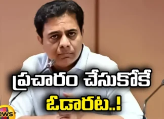 Its a Shame to Advertise KTRs Analysis on Defeat, KTRs Analysis on Defeat, Advertise KTRs Analysis on Defeat, KTR, BRS, KCR, Telangana Politics, Latest KTRs Analysis on Defeat News, KTRs Analysis News, Latest KTRs News, Latest BRS News, Polictical News, Telangana, Mango News, Mango News Telugu