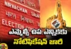 Notification Released For By Election Of Two MLC Seats, Two MLC Seats, Notification Released For MLC Seats, MLC Seats Notification Released, MLC Elections, Telangana, Elections Commission of India, Latest MLC Notification, MLC Notification News Update, MLC Elections, Polictical News, Telangana, Mango News, Mango News Telugu