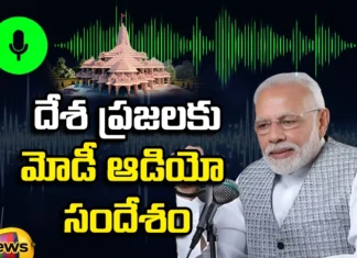 Rams Life Prestige Modi Got Emotional,Rams Life Prestige,Modi Got Emotional, PM Modi, Ram Temple, Ayodya, 22 Jan,Mango News,Mango News Telugu,Lord Ram Chose PM Modi, PM Modi To Build His Temple, PM Modis Message On Pran Pratishtha,Pran Pratishtha Of Shri Ram,Lord Ram Chose His Devotee, PM Modis Audio Message,Indian Prime Minister Narendra Modi,Narendra Modi Latest News And Updates,Ayodya Latest News,Ayodya Live Updates