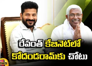Revanth Reddys Sensational Decision Kodandaram In The Cabinet,Revanth Reddys Sensational Decision,Kodandaram In The Cabinet,Revanth Reddy, Prof kodanda ram, Telangana Politics, MLC, Revanthe reddu cabinet,Mango News,Mango News Telugu,Key Post To Kodandaram,CM Revanth Reddy,Revanth Reddy To Award Kodandaram,Pressure on Revanth,Telangana CM Revanth Reddy,Telangana Political News And Updates