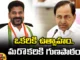 కాంగ్రెస్, బీఆర్ ఎస్ల్లో భిన్న దృశ్యాలు Revanth reddy, KCR, BRS, Congress, Telangana Politics