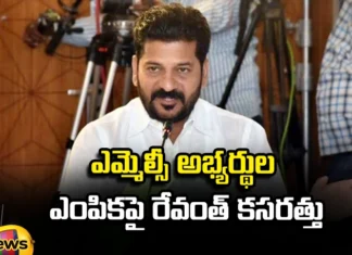 Congress MLC Candidates Will Be Finalized Today,Congress MLC Candidates,Candidates Will Be Finalized Today,MLC Candidates Finalized Today,CM Revanth reddy, Telangana, MLC Elections, Congress,Mango News,Mango News Telugu,Developments from Telangana today,MLC Election 2024,Congress MLC Candidates Latest News,Congress MLC Candidates Live Updates,Telangana Latest News And Updates,Telangana Politics, Telangana Political News And Updates