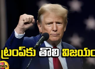 Trumps First Victory In The US Presidential Election Race,Trumps First Victory In The US,US Presidential Election Race,Victory In The US Presidential Election,Donald trump, America, Republican party, America president elections,Mango News,Mango News Telugu,Donald Trump Wins 1st Republican Contest,Trump wins big in lowa,expected but important victory,Donald Trump swept to victory,Donald Trump Latest News,Donald Trump Live Updates,US Presidential Election Latest News,US Presidential Election Live Updates