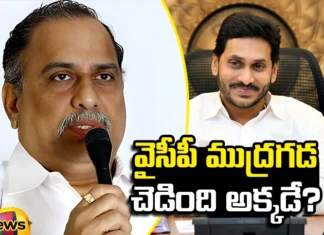 That is why Mudragada is not joining YCP,why Mudragada is not joining,Mudragada not joining YCP,AP Politics, mudragada padmanabham, CM Jagan, Janasena,Mango News,Mango News Telugu, Mudragada,Mudragada Into TDP,Mudragada Padmanabham Leaving YSRC,Jagan Not Give Seat Mudragada,Mudragada Padmanabham Latest News,Mudragada Padmanabham Live Updates,AP Politics,AP Latest Political News,Andhra Pradesh Latest News,Andhra Pradesh News,Andhra Pradesh News and Live Updates