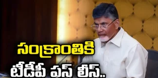 The First List Of TDP Will Come Just Then, First List Of TDP, TDP First List, AP Assembly Elections, Telugu Desam Party, TDP Candidates List, Latest TDP First List, TDP First List News, Latest TDP News, TDP, Chandra Babu Naidu, Telangana, Mango News, Mango News Telugu
