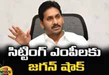 Jagan is Changing All the MPs, Jagan Changing All the MPs, Jagan Changing MPs, MPs Changing, AP, YCP, CM Jagan, YCP MPs, Lok Sabha Elections, Latest YCP MPs Changing News, YCP MPs Changing News, YCP MPs News, AP Polictical News, Assembly Elections, Mango News, Mango News Telugu