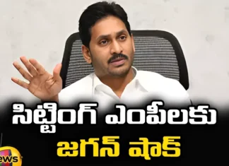 Jagan is Changing All the MPs, Jagan Changing All the MPs, Jagan Changing MPs, MPs Changing, AP, YCP, CM Jagan, YCP MPs, Lok Sabha Elections, Latest YCP MPs Changing News, YCP MPs Changing News, YCP MPs News, AP Polictical News, Assembly Elections, Mango News, Mango News Telugu