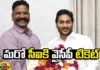 CI in the ring of assembly elections from YCP,CI in the ring of assembly,assembly elections from YCP,AP Politics, YCP, CM Jagan, Shubam kumar, AP Assembly elections,Mango News,Mango News Telugu,YSRCP Second Incharge,YSRCP clears second list,YCP Game Plan Begins,AP Assembly Elections 2024,YS Jagan Political Strategy,Third List Tension In YSRCP,YCP Tickects Panchayiti,Assembly elections Latest News,Assembly elections Live Updates