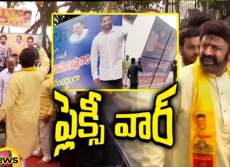 Balakrishna Removed Jr NTRs Posters, Jr NTRs Posters Removed, Junior NTR, Balakrishna, Nandamuri Family Issues, SR NTR Death Anniversary, Latest Jr NTRs Posters Removed News, Jr NTRs Posters Removed News Update, Latest TDP News, TDP News Update, Andhra Pradesh, AP Polictical News, Assembly Elections, Mango News, Mango News Telugu