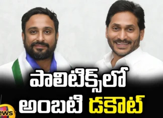 A Shock to Jagan Ambati Rayudus Resignation from YCP, Ambati Rayudus Resignation YCP, YCP Ambati Rayudus Resignation, Ambati Rayudu, YCP, CM Jagan, Guntur MP Ticket, AP Politics, Latest Ambati Rayudu Resignation, Ambati Rayudu Resignation News Update, Ambati Rayudu Political News, YCP News, CM Jagan, Andhra Pradesh, AP Polictical News, Assembly Elections, Mango News, Mango News Telugu
