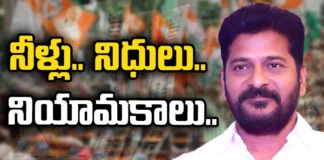 Water Funds Appointments Revanth Focus On Them, Water Funds Appointments, Revanth Focus Water Funds Appointments, CM Revanth Reddy, Congress, Telangana Government, CMO Telangana, Revanth Reddy, Latest News On Water Funds Appointments, Latest Telangana Water Funds Appointments News, CM Revanth Reddy, Polictical News, Elections, Mango News, Mango News Telugu