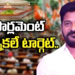 What is the Big Task Ahead of Revanth Reddy, Big Task Revanth Reddy, Big Task Ahead, Telangana Congress, Parliament Election, Big Task Ahead of Revanth Reddy, Congress, Latest News Big Task Ahead of Revanth Reddy, Congress Latest News, Congress News Update, Telangana Elections, TS CM Revanth Reddy, Polictical News, Elections, Mango News, Mango News Telugu