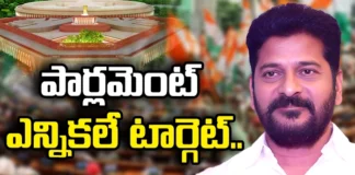 What is the Big Task Ahead of Revanth Reddy, Big Task Revanth Reddy, Big Task Ahead, Telangana Congress, Parliament Election, Big Task Ahead of Revanth Reddy, Congress, Latest News Big Task Ahead of Revanth Reddy, Congress Latest News, Congress News Update, Telangana Elections, TS CM Revanth Reddy, Polictical News, Elections, Mango News, Mango News Telugu