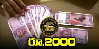 What Did The RBI Say About The Rs 2000 Notes, What Did The RBI Say, RBI Say About The Rs 2000 Notes, Rs 2000 Notes RBI, Rs 2000, RBI, Latest RBI 2000 Notes News, RBI 2000 Notes News, Latest RBI News, RBI News Update, RBI Restrictions, RBI Rule, National Banks, Bank News, Mango News, Mango News Telugu