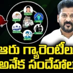 Many Doubts About Six Guarantees, Doubts About Six Guarantees, Six Guarantees Doubts, Six Guarantees, Congress, Revanth Reddy, Telangana Government, Latest Six Guarantees News, Latest News Update On Six Guarantees, Congress Six Guarantees, Six Guarantees Clarity, TS CM Revanth Reddy, Polictical News, Elections, Mango News, Mango News