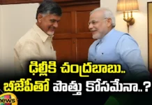 Will Chandrababus Efforts Bear Fruit Will There be an Alliance with BJP,Will Chandrababus Efforts Bear Fruit,There be an Alliance with BJP,Chandrababu Naidu, Chandrababu Delhi Tour, BJP, AP Assembly elections,Mango News,Mango News Telugu,BJP dilemma in Andhra Pradesh,BJP said on possibility of alliance,BJP ahead of INDIA alliance,No alliance with BJD,Alliance with BJP Latest News,Alliance with BJP Latest Updates,Chandrababu Latest News,Chandrababu Live Updates