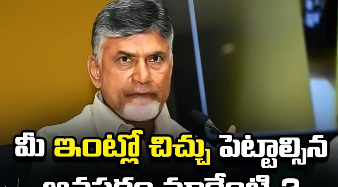 Chandrababus Strong Counter on Jagans Comments, Chandrababus Strong Counter, Strong Counter Chandrababu, Strong Counter on Jagans Comments, Chandrababu Naidu, Telugu desam party, Chandrababu Naidu Comments, Latest Chandrababus Counter News, Chandrababus Counter, Latest TDP Chandrababu News, AP YCP, YCP News, Andhra Pradesh, AP Polictical News, Assembly Elections, Mango News, Mango News Telugu