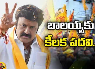 Alliance, Balakrishna, Cabinet, MLA Balakrishna, TDP, Hindupuram, Telugu desam party, Vijayawada News, AP Cabinet, 2024 elections, Andhra Pradesh News Updates, AP Politics, AP Elections, Mango News Telugu, Mango News