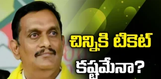 Chandrababu, Vijayawada, MP Ticket, Kesineni Chinni, Chandrababus Rejection, TDP leadership blinks, Kesineni Nani Lost crores of money because of TDP, VIJAYAWADA, Lok Sabha elections, Amaravati, CM Chandrababu Naidu, Mango News Telugu, Mango News, Member of Parliament, Latest AP Political Updates