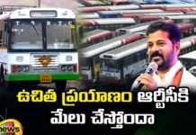Is free travel good for RTC,Is free travel good,free travel for RTC,TS RTC, Free Travel, CM Revanth reddy, Ponnam Prabhakar,Mango News,Mango News Telugu,Telangana Latest News And Updates,Telangana Politics, Telangana Political News And Updates,Hyderabad News,Telangana News,RTC free travel Latest News,RTC free travel Latest Updates,RTC free travel Live News
