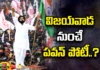 This time Pawan Kalyan will compete from there,This time Pawan Kalyan,Pawan Kalyan will compete,Pawan will compete from there,Pawan kalyan, Janasena, Vijawada east, TDP, AP Assembly Elections,Mango News,Mango News Telugu,Why BJP Needs Power Star,AP Assembly Elections Latest News,AP Assembly Elections Latest Updates,AP Assembly Elections Live News,Pawan Kalyan Latest News,Pawan Kalyan Latest Updates