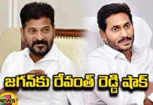 CM Revanth Reddy Give Shock to CM Jagan, Shock to CM Jagan, Revanth Reddy Give Shock Jagan, Revanth Reddy, Jaganmohan Reddy, AP, Telangana, Latest Revanth Reddy Shock News, Latest Revanth Reddy Delhi News, 408 Crores, CM Jagan, CM Revanth Reddy, TS and AP Political News, Polictical News, Mango News, Mango News Telugu