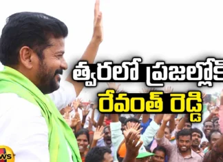 CM Revanth reddy, Telangana Congress, Lok sabha elections, Telangana, Election Campaign, Revanth Reddy, Indravelli, Telangana CM, Telangana Congress, Revanth Reddy News And Live Updates, Telangna Congress Party, Telangana News Live, Telangana News, Mango News Telugu, Mango News