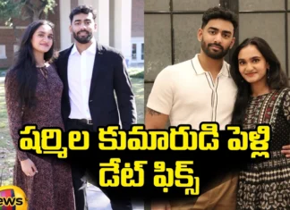 On February 17 Raja Reddy And Priya Got Married, Raja Reddy And Priya Got Married, On February 17 Raja Reddy Married, Raja Reddy And Priya, YS Sharmila, YS RajaReddy, YS Sharmila Son Marriage, Priya Atluri, Latest Raja Reddy And Priya Marriage News, YS Sharmila Son Marriage News Update, AP News, AP Political News, CM Jangan, Andhra Pradesh, Polictical News, Elections, Mango News, Mango News