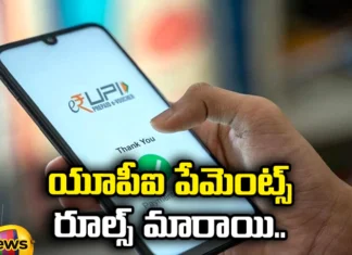 Know These Things Before Making UPI Payment, Before Making UPI Payment, Things Making UPI Payment, 5 UPI Payment Rules, NPCI,AFA,Google Pay, Paytm, PhonePe, UPI Payment, Certain Merchants,Interchange Fee, Latest UPI Payment News, Technology, Mango News, Mango News Telugu