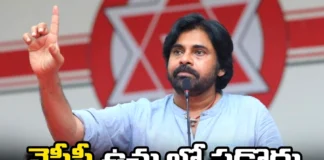 Dont Believe YCPs Poisonous Propaganda Pawans Advice to kapus, Dont Believe YCPs Poisonous Propaganda, YCPs Poisonous Propaganda, Pawans Advice to kapus, YCPs Poisonous Propaganda, Janasena, Pawan kalyan, Kaapu, YCP, CM Jagan, Latest YCPs Poisonous Propaganda News, Latest Pawans Advice News, Andhra Pradesh, AP Polictical News, Assembly Elections, Mango News, Mango News Telugu