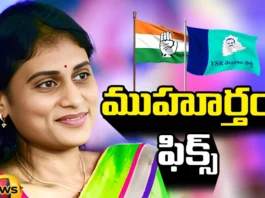 YSRTP Merged With Congress On December 4, YSRTP Merged With Congress, YSRTP Merged On December 4, On December 4 YSRTP Merged, YS Sharmila, YSR Telangana Party, YSRTP, Congress, Latest YSRTP Merged News, YSRTP Merged News Update, Latest YSRTP News, Andhra Pradesh, AP Polictical News, Assembly Elections, Mango News, Mango News Telugu