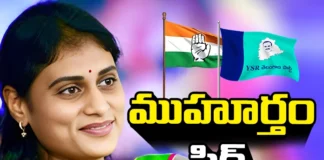 YSRTP Merged With Congress On December 4, YSRTP Merged With Congress, YSRTP Merged On December 4, On December 4 YSRTP Merged, YS Sharmila, YSR Telangana Party, YSRTP, Congress, Latest YSRTP Merged News, YSRTP Merged News Update, Latest YSRTP News, Andhra Pradesh, AP Polictical News, Assembly Elections, Mango News, Mango News Telugu