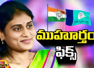 YSRTP Merged With Congress On December 4, YSRTP Merged With Congress, YSRTP Merged On December 4, On December 4 YSRTP Merged, YS Sharmila, YSR Telangana Party, YSRTP, Congress, Latest YSRTP Merged News, YSRTP Merged News Update, Latest YSRTP News, Andhra Pradesh, AP Polictical News, Assembly Elections, Mango News, Mango News Telugu