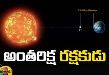 Aditya L1 on Approach to Destination, Aditya L1 on Approach, L1 on Approach to Destination, Aditya L1 Destination, ISRO, Space Protector, Aditya L1, ISRO Chairman Som Nath, Latest Aditya L1 News, Aditya L1 News Update, Latest Space News, Space Technology News, Technology, Aditya L1 Success, Mango News, Mango News Telugu
