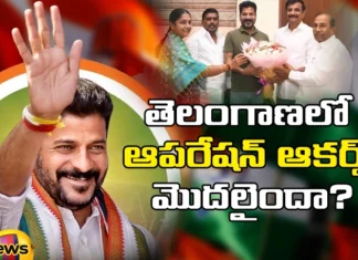 Operation Akarsh, Telangana, Has Operation Akarsh Started in Telangana, Congress, BRS, Telangana Politics, Telangana CM A Revanth Reddy, Telangana, op Akarsh, BRS launches Operation Aakarsh, Congress, Telangana Latest News, Telangana Politics, Mango News Telugu, Mango News