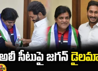 Jagans dilemma on Alis seat,Jagans dilemma,dilemma on Alis seat,Jagans dilemma on Alis MP seat, Guntur, Nandyala, Actor, electronic media advisor Ali,Big confusion in tickets distribution,Pocha Brahmananda Reddy,mp seat to muslim candidate,Mango News,Mango News Telugu,guntur parliament constituency,AP Elections 2024,AP CM YS Jagan Mohan Reddy,Andhra pradesh,AP Politics,AP Latest Political News,Andhra Pradesh Latest News,Andhra Pradesh News,Andhra Pradesh News and Live Updates