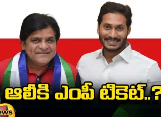 Is YCP MP Ticket Sure For Ali, MP Ticket Sure For Ali, YCP MP Ticket Sure For Ali, Ali YCP MP Ticket, Actor Ali, YCP, CM Jaganmohan Reddy, MP Ticket, Latest YCP MP Ticket News, YCP MP Ticket News Update, YCP News, CM Jagan, Andhra Pradesh, AP Polictical News, Assembly Elections, Mango News, Mango News Telugu
