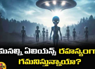 Are We Secretly Being Watched By Aliens, Aliens Secretly Being Watched, Aliens Watched, SETI, Aliens, Secretly Watched By Aliens, Aliens Using Advanced Telescopes, Latest Aliens News, Aliens News 2024, Aliens On Earth, Earth, Space City, Technology, Mango News, Mango News Telugu