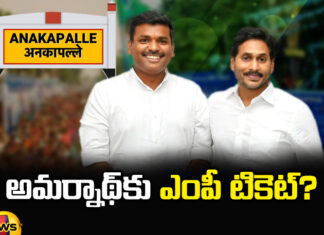 Gudivada Amarnath Contest As MP From Anakapalli,Gudivada Amarnath Contest ,Amarnath Contest As MP,MP From Anakapalli,Mango News,Mango News Telugu,gudivada amarnath, YCP, AP Elections, CM Jagan,Anakapalli Assembly constituency,Minister Gudivada Amarnath,Anakapalli Development,Gudivada Amarnath Latest News,Gudivada Amarnath Live Updates,Anakapalli Latest News