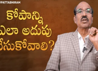 Anger, Control Anger, BVPattabhiram, BVPattabhiram Videos, Anger, Anger Management, Anger Management Tips, Control your Anger, Psychologist,Counselling, HRD, Self-help Tips, Depression, Mango News Telugu, Mango News