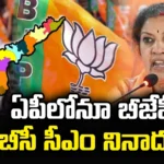 Will the Slogan of BJP BC CM Work Out in AP, BJP BC CM Slogan Work Out in AP, BJP BC CM Slogan, BC CM Slogan AP, Slogan of BJP, BJP, BJP BC CM, AP Assembly Elections, Andhrapradesh, Latest BJP BC CM Slogan News, Latest BJP News AP, Ap BJP, Modi, AP Polictical News, Assembly Elections, Mango News, Mango News Telugu