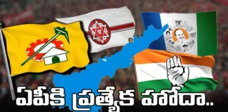 AP, Election Campaign, A special status topic for AP as an Election Campaign Tool, Election Campaign Tool, AP elections, Special Status for AP, TDP, Janasena, Congress, YCP, Andhra Pradesh, Election Day, Political Updates, Mango News Telugu, Mango News