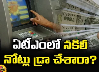 Did You Draw Fake Notes at the ATM,Did You Draw Fake Notes,Fake Notes at the ATM,Fake Currency,RBI,Draw Fake Notes At The ATM,What To Do With Fake Votes,Fake Note From An ATM,RBI For Destruction,Mango News,Mango News Telugu,Found Fake Note In Bank ATM,How To Spot A Fake Currency,Reserve Bank Of India,Fake Notes At ATM Booths,ATM Fake Notes Latest News,ATM Fake Notes Latest Updates