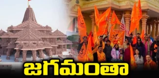 Ayodya Ram Mandir, Ram Mandir Ayodya, Ram Mandir, Ayodya Rammandir, UP, PM Modi, Latest Ayodya Ram Mandir News, Ayodya Ram Mandir News Update, Ram Mandir Pran Pratishtha, Ram Mandir Inauguration, Latest Ayodya News, Ayodya News Updates, Yogi, Mango News, Mango News Telugu