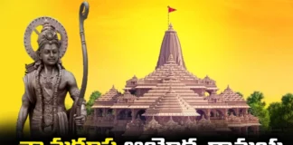 The Statue Of Sri Rama In Ayodhya Is Like This, The Statue Of Sri Rama, Sri Rama Statue Ayodhya, Ayodhya Sri Rama Statue, Sri Rama Statue, Ayodhya,Shyamarupa, Ayodhya Ramaiah, The Statue Of Sri Rama In Ayodhya, Latest Ayodhya Sri Rama Statue News, Latest Ayodhya Sri Rama News, Ayodhya News, Ayodhya News Update, Mango News, Mango News Telugu